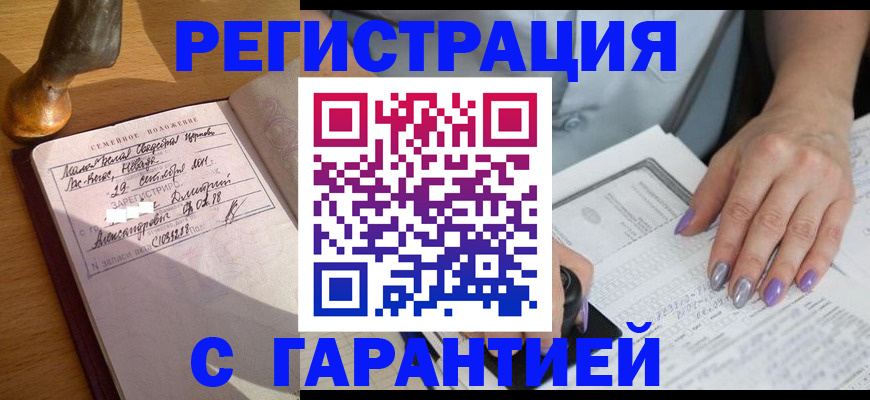 прописка ребенка в Омутнинске
