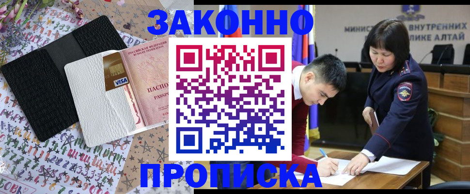 прописка для школы в Омутнинске